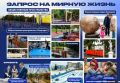 Александр Хинштейн: мы видим как велик запрос на мирную жизнь в Курской области