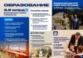 В Курской области капитально отремонтировали 8 школ и 2 детских сада за год