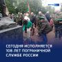 «Граница на замке»: в Курске отметили 108-летие Пограничной службы