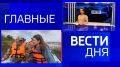 11111 Главные новости 28 мая: