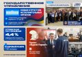 В Курской области количество региональных органов власти сократилось до 29