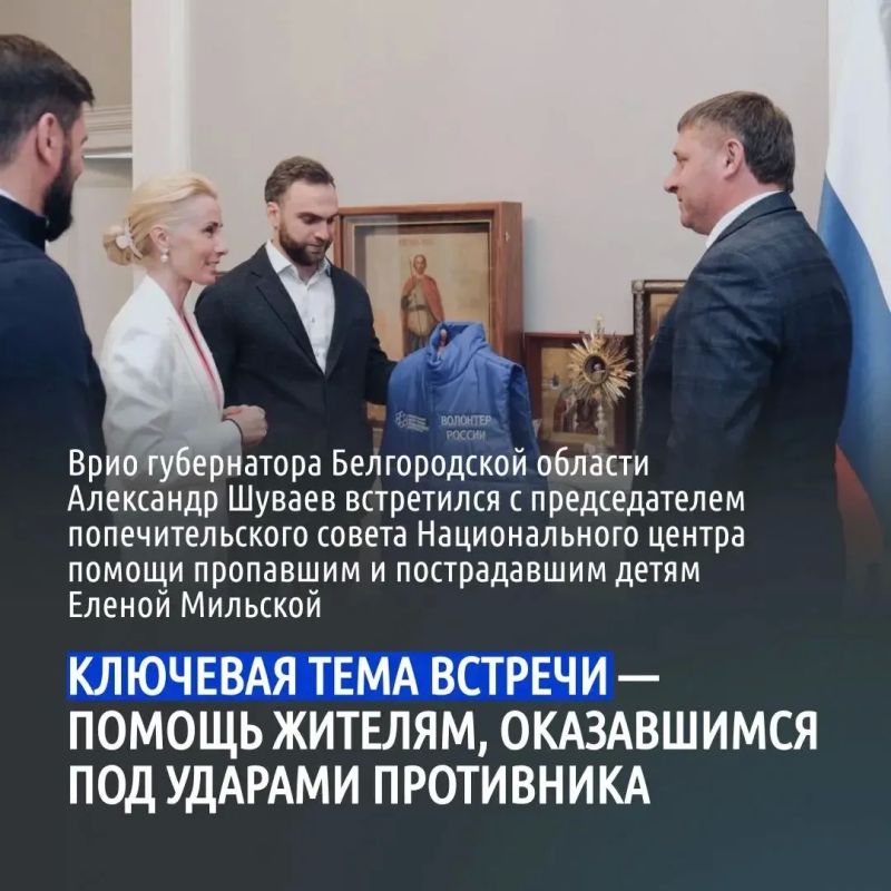 РСЧС Курская область: Александра Шуваев встретился с председателем попечительского совета Национального центра помощи пропавшим и пострадавшим детям Еленой Мильской