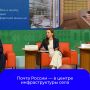Участники круглого стола «Инфраструктура села XXI века: инвестиции в будущее» обсудили развитие и потребности современных сёл, включая поддержание почтовой инфраструктуры