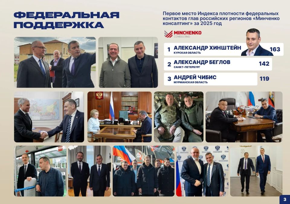 Александр Хинштейн подчеркнул беспрецедентную поддержку федерального центра