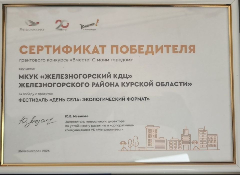 Объявлены победители 11-го грантового конкурса «Вместе! С моим городом»! Объявлены победители 11-го грантового конкурса «Вместе! С моим городом»!