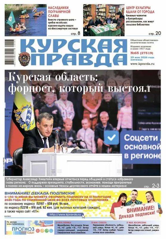 Вышла «толстушка» «Курской правды»