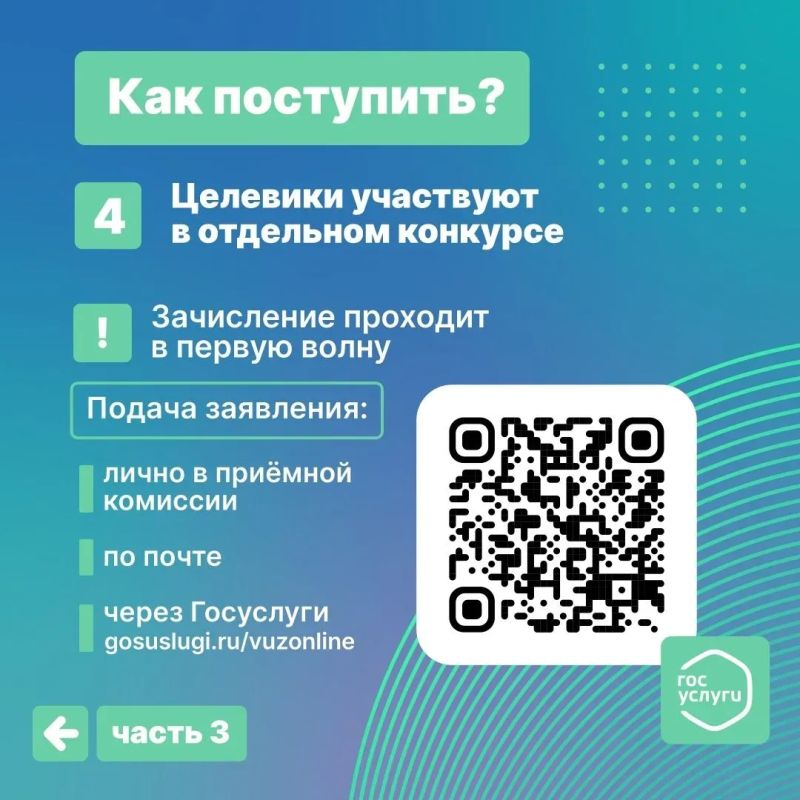 Бесплатная учёба в вузе и гарантированное трудоустройство после выпуска — преимущества целевого обучения Бесплатная учёба в вузе и гарантированное трудоустройство после выпуска — преимущества целевого обучения