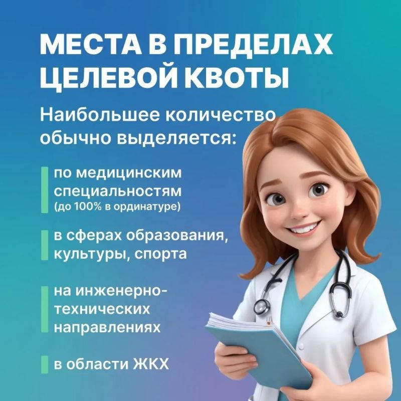 Бесплатная учёба в вузе и гарантированное трудоустройство после выпуска — преимущества целевого обучения Бесплатная учёба в вузе и гарантированное трудоустройство после выпуска — преимущества целевого обучения