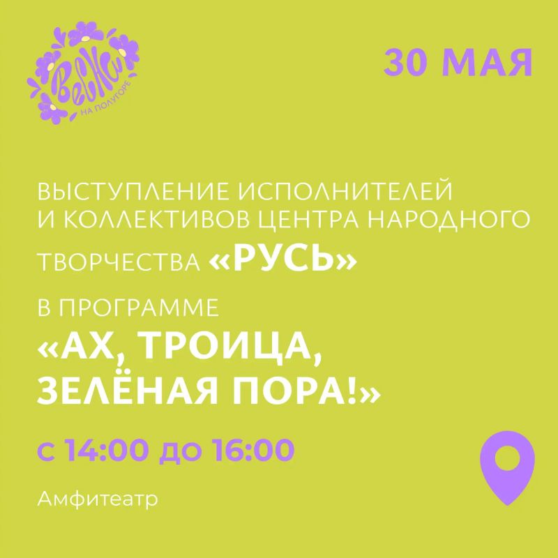 Исполнители ЦНТ «Русь» выступят на курской «Полугоре» 30 мая