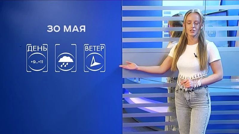 Прогноз погоды на 30 мая
