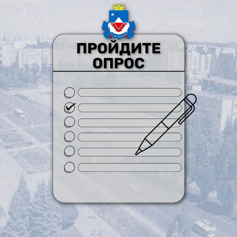Администрация города Железногорска приглашает принять участие в опросе работников организаций различных отраслей экономики о влиянии монотонии и стрессовых ситуаций на жизнь и здоровье работающих