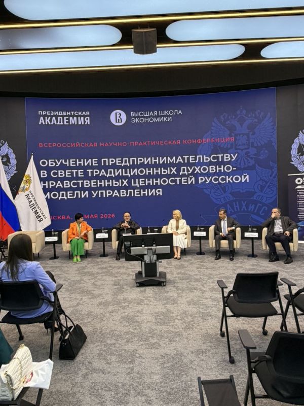 «Обучение предпринимательству в свете духовно-нравственных ценностей русской модели управления»