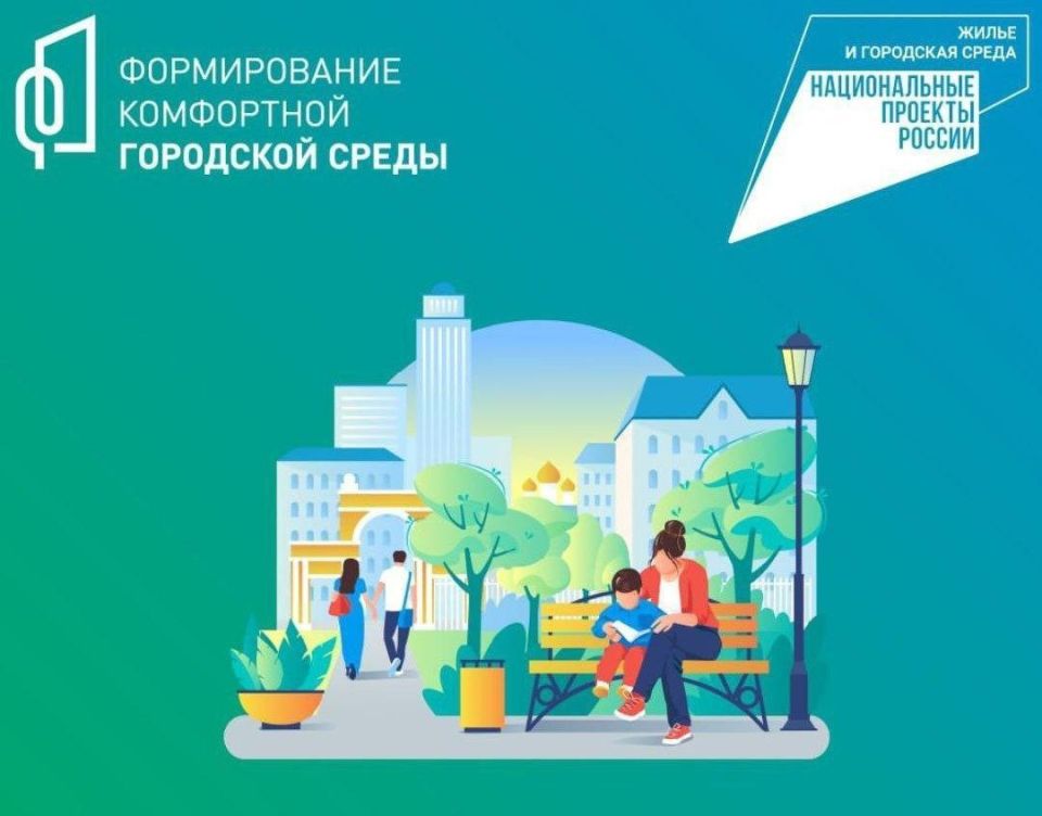 Голос каждого важен! Во Всероссийском онлайн-голосовании по программе «Формирование комфортной городской среды» представлены объекты из нашего посёлка Горшечное