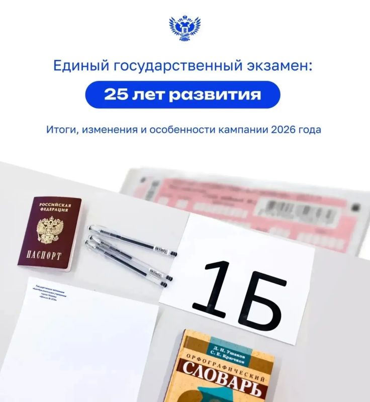 25 лет ЕГЭ: как изменился главный экзамен школьников за это время?