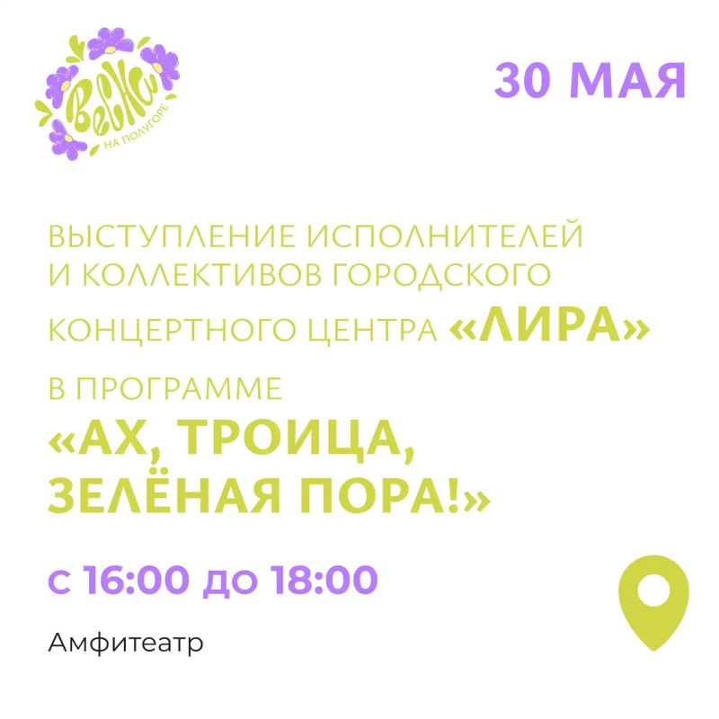 Песни ГКЦ «Лира» порадуют курян на «Полугоре» 30 мая