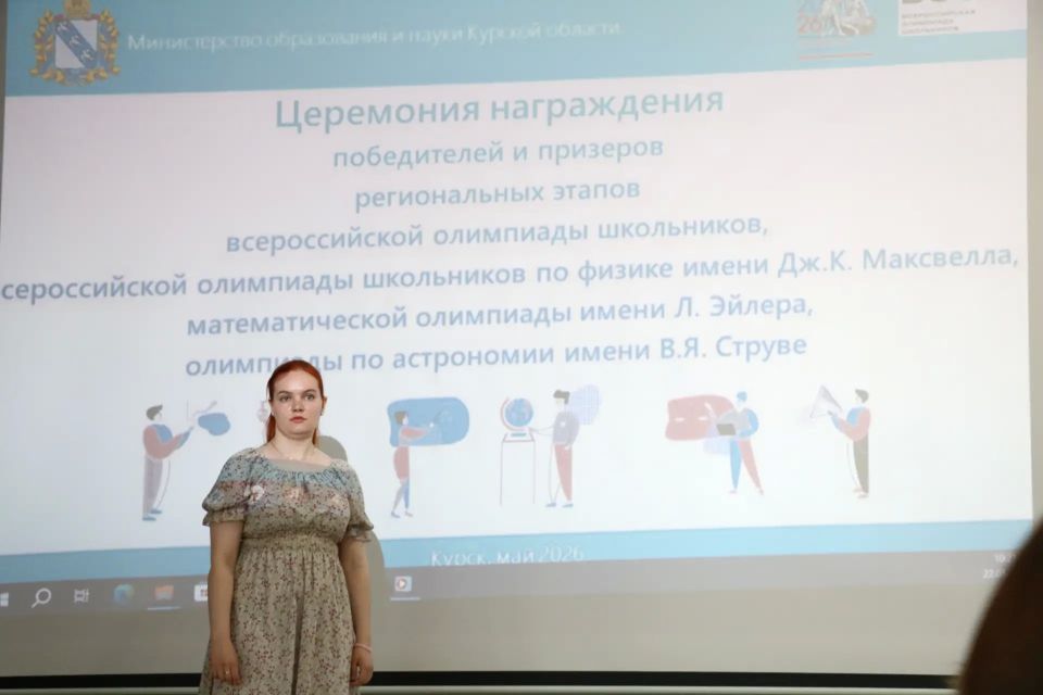 22 мая 2026 года в актовом зале Администрации Октябрьского района Курской области собрались более 150 юных интеллектуалов и их наставников на знаковое событие – первый зональный фестиваль, посвященный чествованию школьников... 22 мая 2026 года в актовом зале Администрации Октябрьского района Курской области собрались более 150 юных интеллектуалов и их наставников на знаковое событие – первый зональный фестиваль, посвященный чествованию школьников...