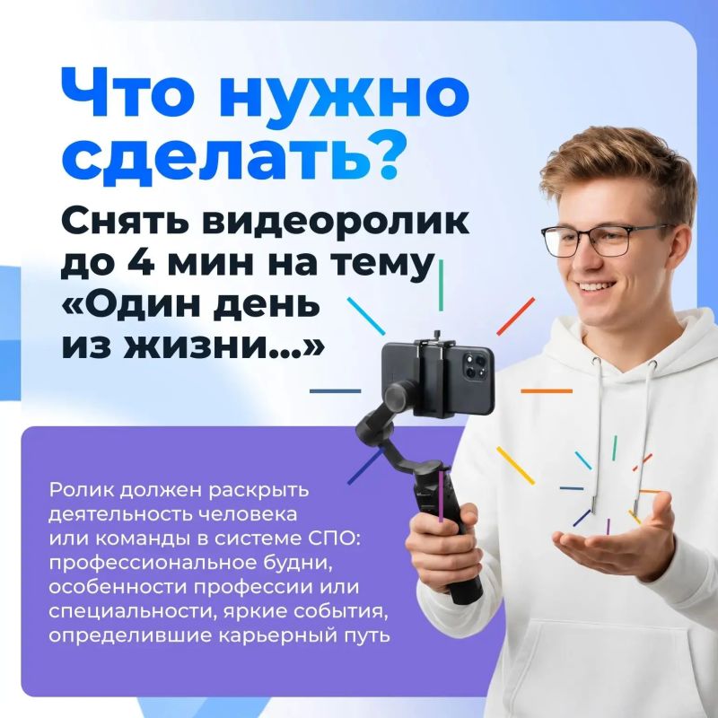 Приглашаем курян к участию во Всероссийском конкурсе молодежных медиацентров СПО Приглашаем курян к участию во Всероссийском конкурсе молодежных медиацентров СПО
