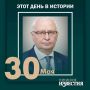 #этот_день_в_истории. 80 лет российскому государственному и политическому деятелю, доктору технических наук Виктору Глухих