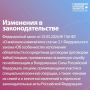 Принят закон, предусматривающий возможность прекращения кредитных обязательств участников СВО, заключивших контракт о прохождении военной службы сроком от одного года, начиная с 1 мая 2026 года