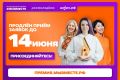 Прием заявок на 6-й сезон Премии #МЫВМЕСТЕ продлен до 14 июня! Уже поступило 37 110 заявок из 135 стран