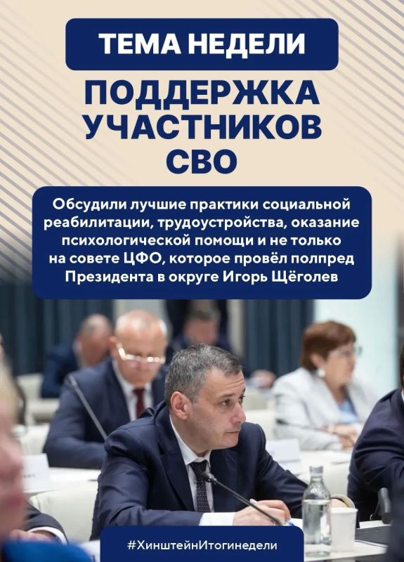 Александр Хинштейн: Чем запомнилась уходящая неделя? В воскресенье подводим традиционные итоги Александр Хинштейн: Чем запомнилась уходящая неделя? В воскресенье подводим традиционные итоги