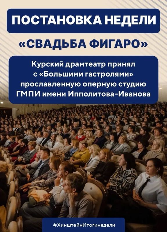 Глава региона Александр Хинштейн делится итогами недели Глава региона Александр Хинштейн делится итогами недели