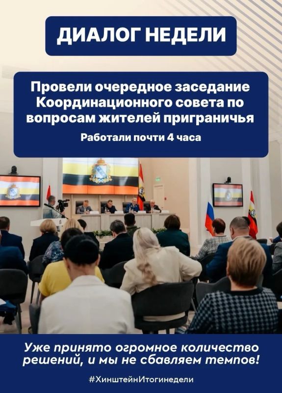 Глава региона Александр Хинштейн делится итогами недели Глава региона Александр Хинштейн делится итогами недели