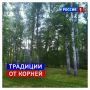 31 мая, воскресенье. Сегодня День Святой Троицы