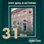 #этот_день_в_истории. 28 лет назад в Курске открыли здание областного Дома журналиста на улице Радищева или сокращенно Домжур