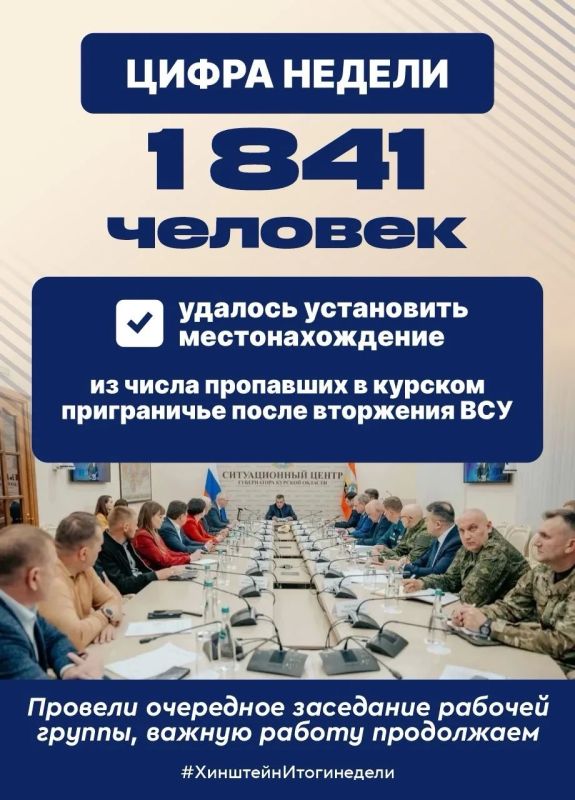 Глава региона Александр Хинштейн делится итогами недели Глава региона Александр Хинштейн делится итогами недели