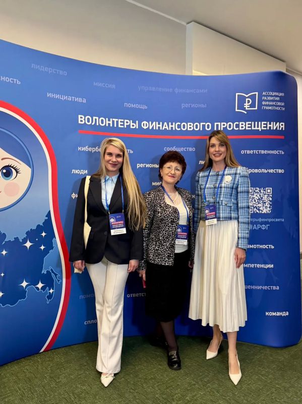 Представители Курской области приняли участие в VI Всероссийском форуме волонтеров финансового просвещения Представители Курской области приняли участие в VI Всероссийском форуме волонтеров финансового просвещения