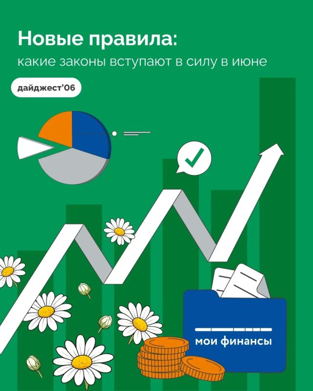 По традиции в первый день нового месяца мы публикуем дайджест законов