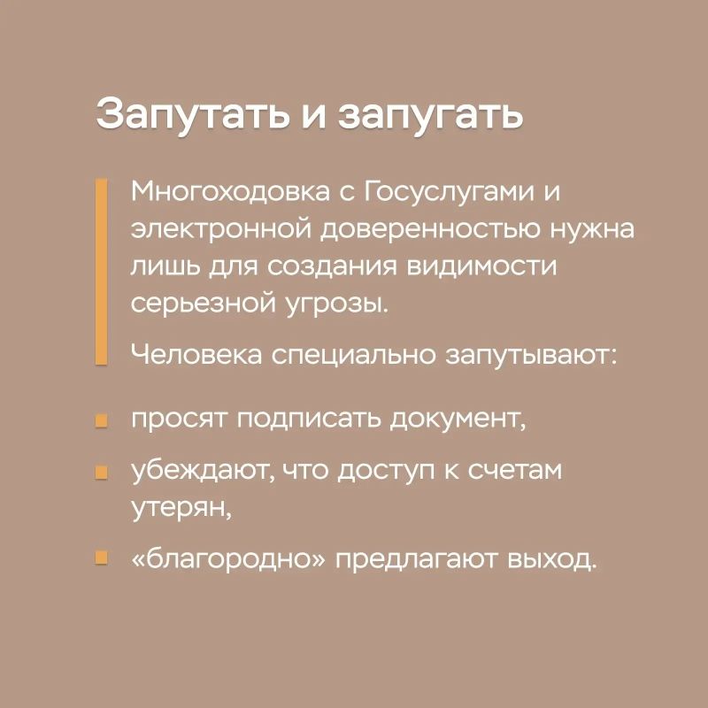 Разбираем мошенническую схему обмана с доверенностью на Госуслугах Разбираем мошенническую схему обмана с доверенностью на Госуслугах