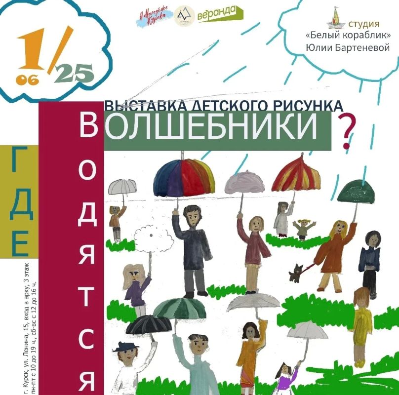 Волшебный мир детства — глазами юных талантов в креативном пространстве «Веранда»