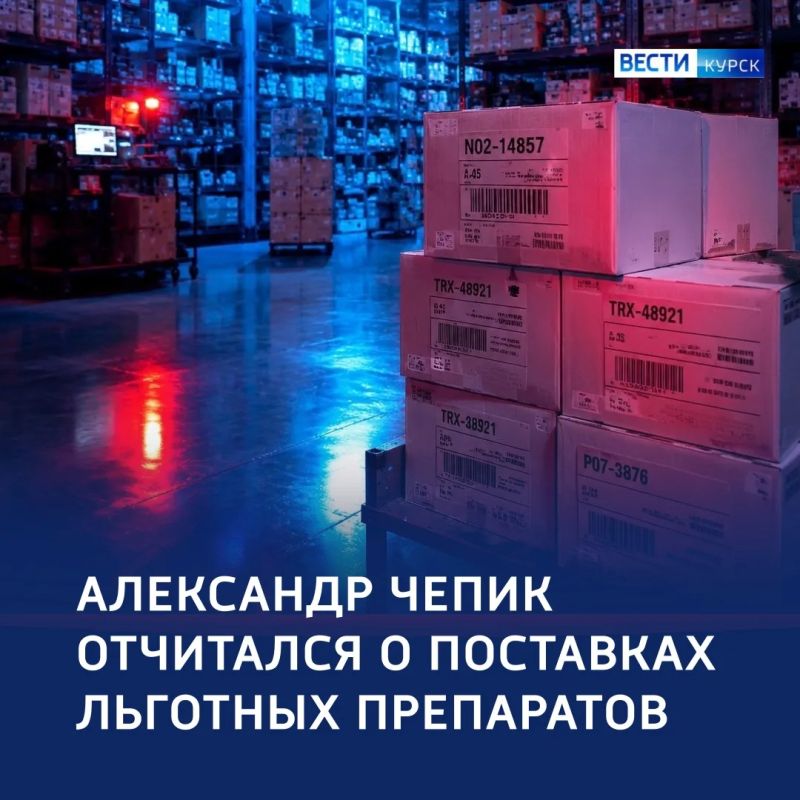 Льготные лекарства: поставки в цифрах