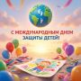 Михаил Игнатов: Дорогие ребята и уважаемые взрослые!