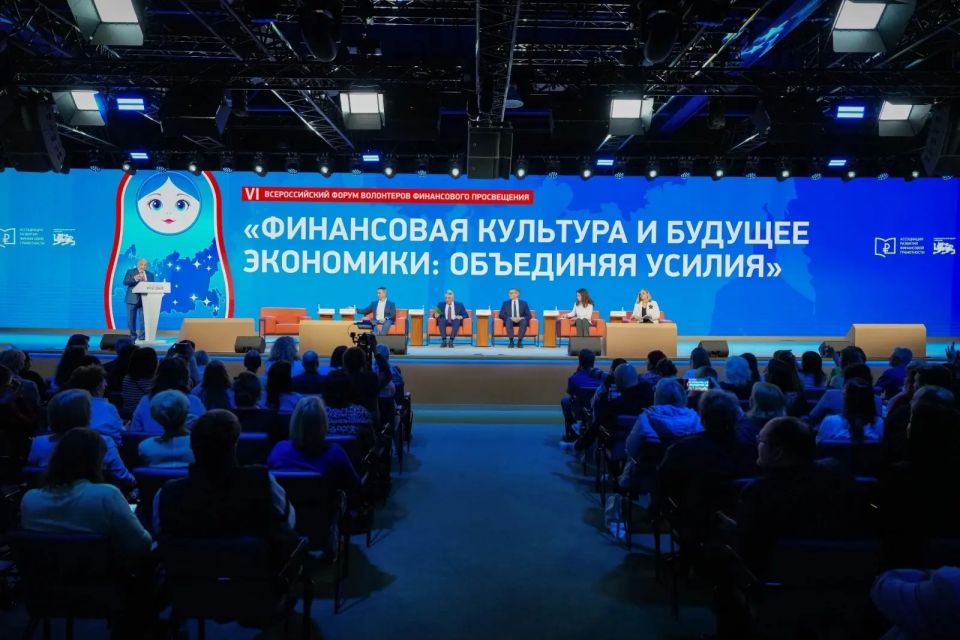 Представители Курской области приняли участие в VI Всероссийском форуме волонтеров финансового просвещения Представители Курской области приняли участие в VI Всероссийском форуме волонтеров финансового просвещения