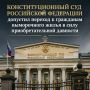 Постановление Конституционного Суда РФ от 28 мая 2026 г. № 35-П