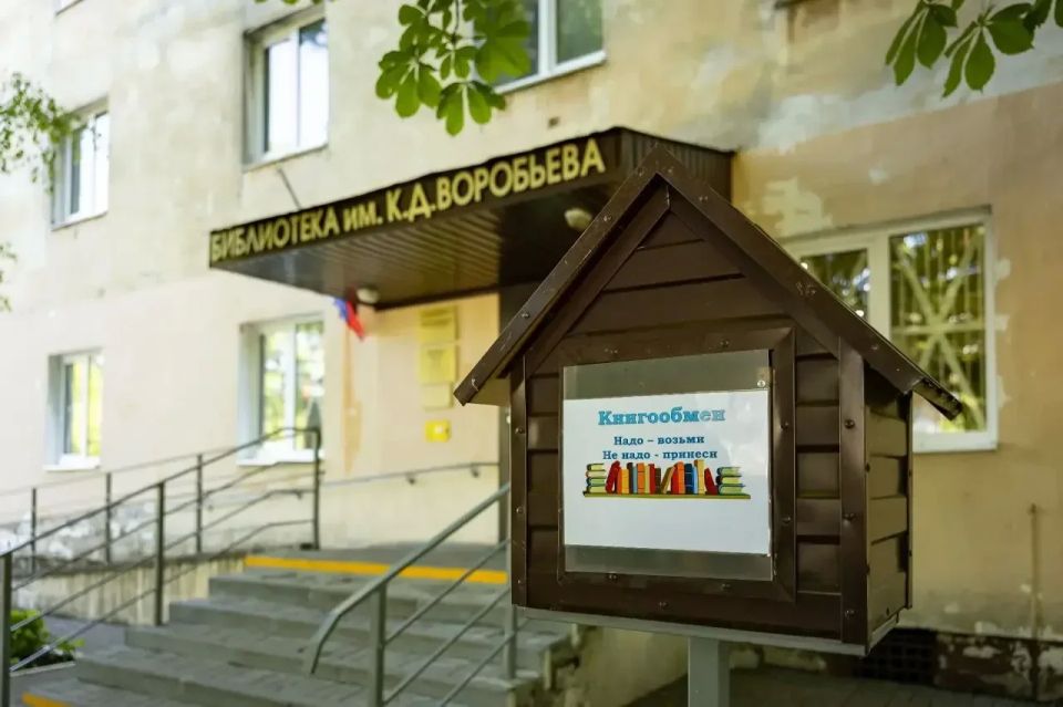 Библио-велосипед и Кот Учёный: в Курске растёт число мест, где можно бесплатно взять или оставить книгу Библио-велосипед и Кот Учёный: в Курске растёт число мест, где можно бесплатно взять или оставить книгу