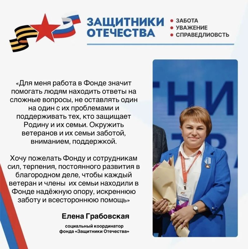 Три года назад, 1 июня, по Указу Президента России во всех регионах страны начали работу филиалы Государственного фонда «Защитники Отечества» Три года назад, 1 июня, по Указу Президента России во всех регионах страны начали работу филиалы Государственного фонда «Защитники Отечества»