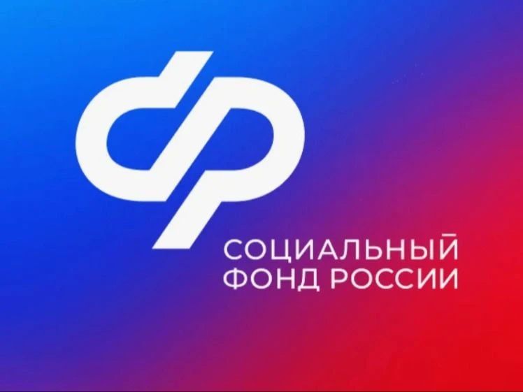 Региональное Отделение Соцфонда открыло прием заявлений на новую меру поддержки для семей с двумя и более детьми – ежегодную семейную выплату