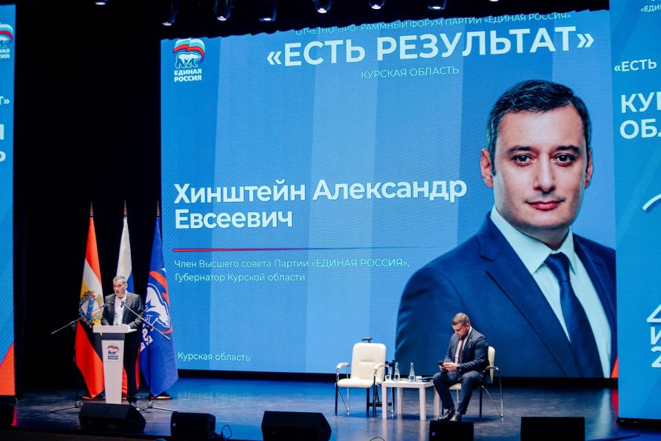 Александр Хинштейн: «Есть результат». На отчётном форуме «Единой России» подвели итоги реализации пятилетней Народной программы и обозначили задачи на перспективу
