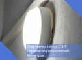Минстрой России разъяснил ключевые вопросы по оплате электрической энергии на содержание общего имущества (СОИ)