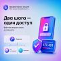 Двухфакторная аутентификация — базовый стандарт защиты цифровых профилей