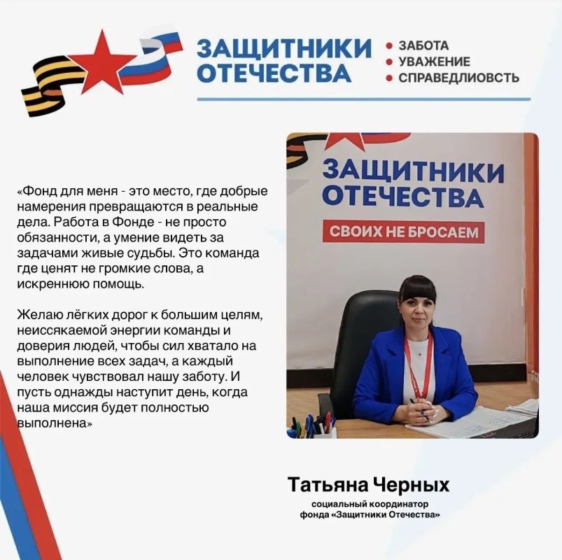 Три года назад, 1 июня, по Указу Президента России во всех регионах страны начали работу филиалы Государственного фонда «Защитники Отечества» Три года назад, 1 июня, по Указу Президента России во всех регионах страны начали работу филиалы Государственного фонда «Защитники Отечества»