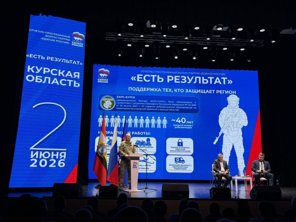 «Есть результат!». Приняла участие в региональном форуме Единой России «Есть результат!». Приняла участие в региональном форуме Единой России