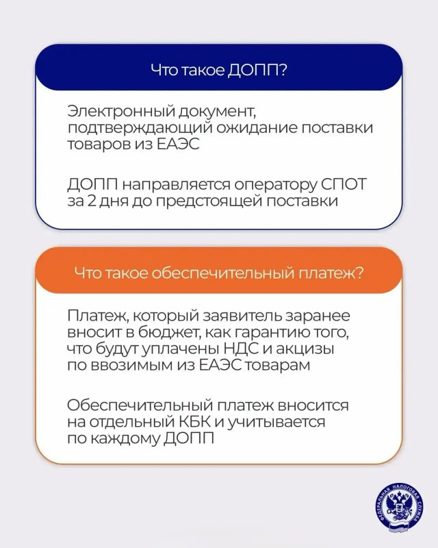 С 1 июня в промышленную эксплуатацию запустилась национальная система подтверждения ожидания поставки товаров (СПОТ) С 1 июня в промышленную эксплуатацию запустилась национальная система подтверждения ожидания поставки товаров (СПОТ)