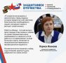 Три года назад, 1 июня, по Указу Президента России во всех регионах страны начали работу филиалы Государственного фонда «Защитники Отечества»