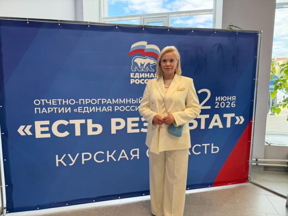 «Есть результат!». Приняла участие в региональном форуме Единой России «Есть результат!». Приняла участие в региональном форуме Единой России