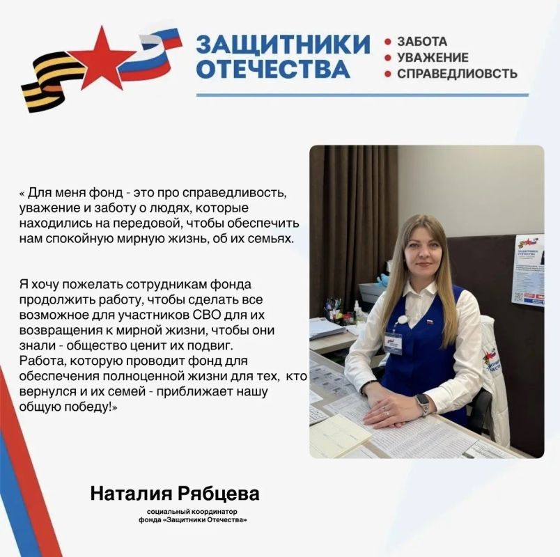 Три года назад, 1 июня, по Указу Президента России во всех регионах страны начали работу филиалы Государственного фонда «Защитники Отечества» Три года назад, 1 июня, по Указу Президента России во всех регионах страны начали работу филиалы Государственного фонда «Защитники Отечества»